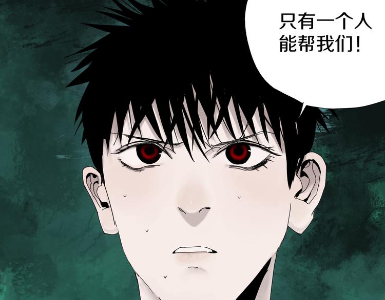 谷围南亭韩漫全集-第62话 镇南王之死无删减无遮挡章节图片 