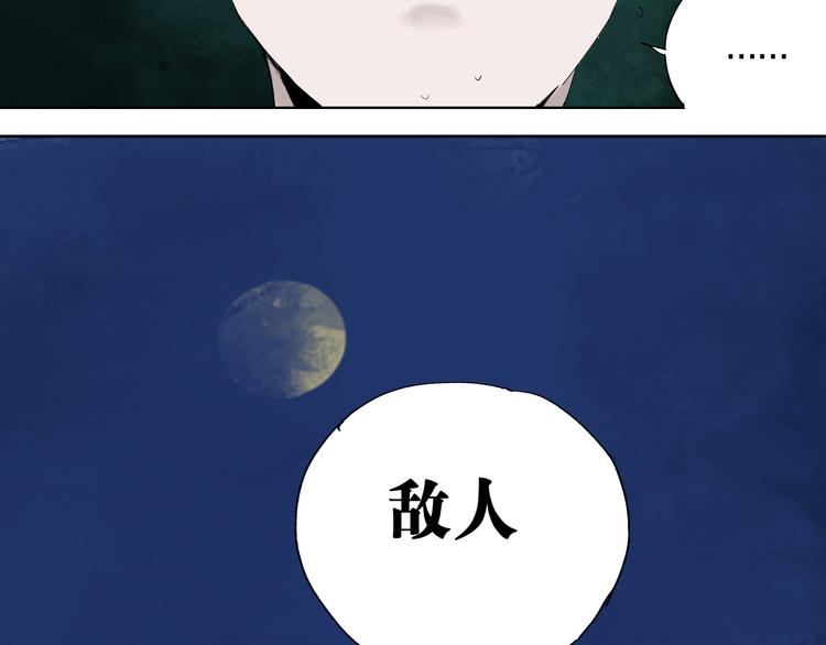 谷围南亭韩漫全集-第62话 镇南王之死无删减无遮挡章节图片 