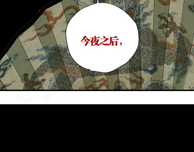 谷围南亭韩漫全集-第62话 镇南王之死无删减无遮挡章节图片 