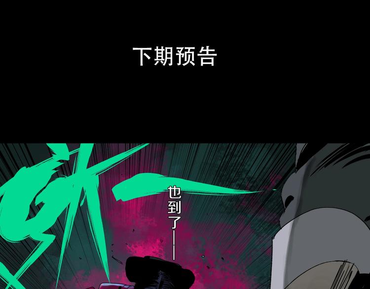 谷围南亭韩漫全集-第62话 镇南王之死无删减无遮挡章节图片 