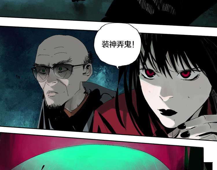 谷围南亭韩漫全集-第62话 镇南王之死无删减无遮挡章节图片 