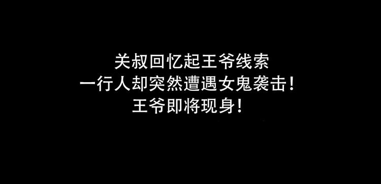 谷围南亭韩漫全集-第62话 镇南王之死无删减无遮挡章节图片 