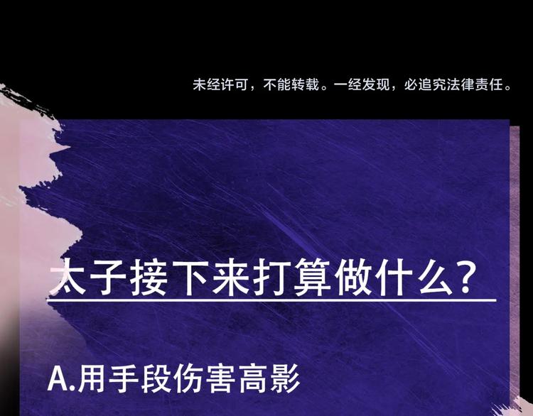 谷围南亭韩漫全集-第62话 镇南王之死无删减无遮挡章节图片 