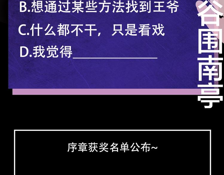 谷围南亭韩漫全集-第62话 镇南王之死无删减无遮挡章节图片 