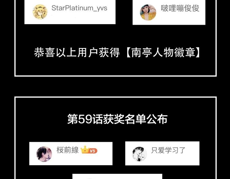 谷围南亭韩漫全集-第62话 镇南王之死无删减无遮挡章节图片 