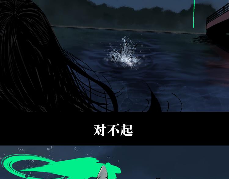 谷围南亭韩漫全集-第62话 镇南王之死无删减无遮挡章节图片 