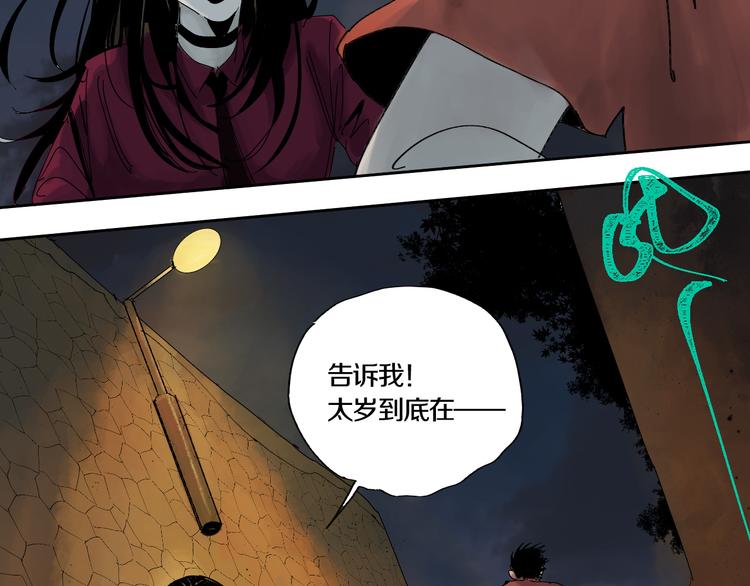 谷围南亭韩漫全集-第62话 镇南王之死无删减无遮挡章节图片 