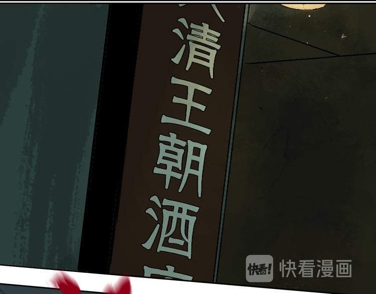 谷围南亭韩漫全集-第62话 镇南王之死无删减无遮挡章节图片 