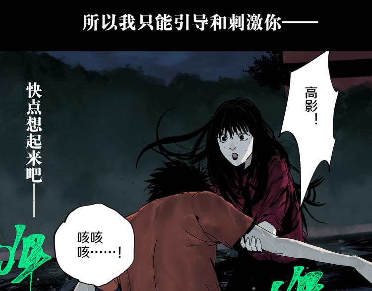 谷围南亭韩漫全集-第62话 镇南王之死无删减无遮挡章节图片 