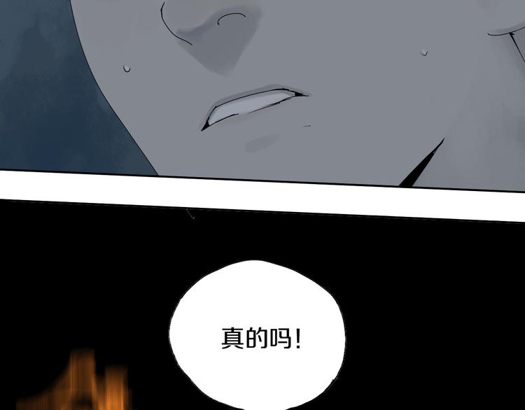 谷围南亭韩漫全集-第62话 镇南王之死无删减无遮挡章节图片 
