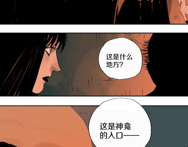 谷围南亭韩漫全集-第62话 镇南王之死无删减无遮挡章节图片 