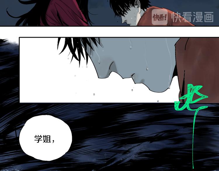 谷围南亭韩漫全集-第62话 镇南王之死无删减无遮挡章节图片 