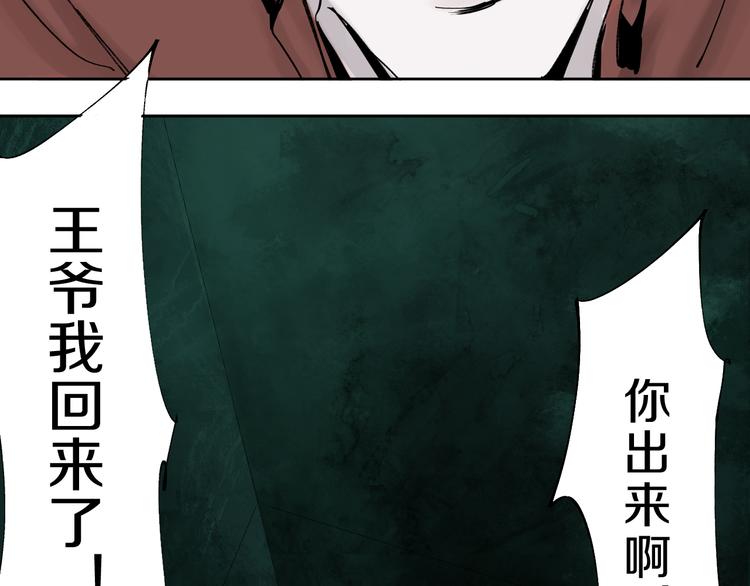 谷围南亭韩漫全集-第62话 镇南王之死无删减无遮挡章节图片 