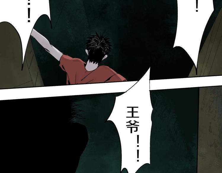 谷围南亭韩漫全集-第62话 镇南王之死无删减无遮挡章节图片 