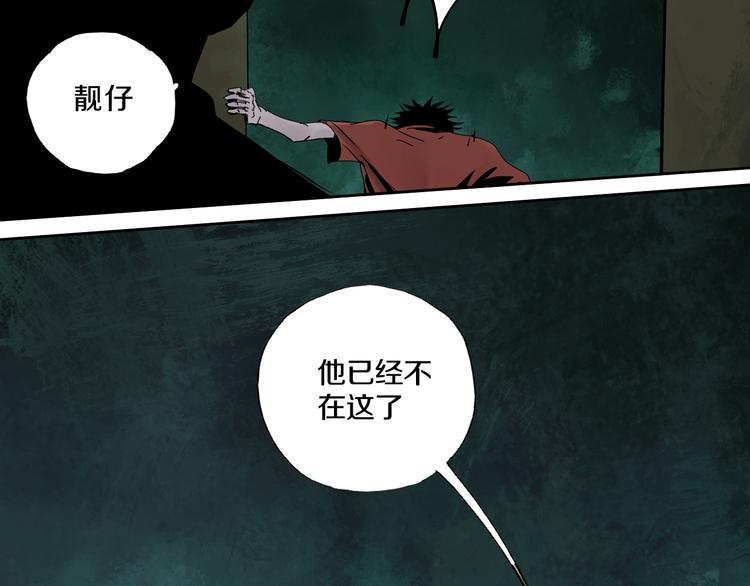 谷围南亭韩漫全集-第62话 镇南王之死无删减无遮挡章节图片 