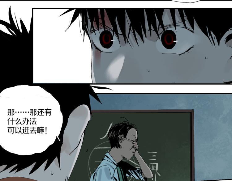 谷围南亭韩漫全集-第65话（上） 三界摄魂无删减无遮挡章节图片 