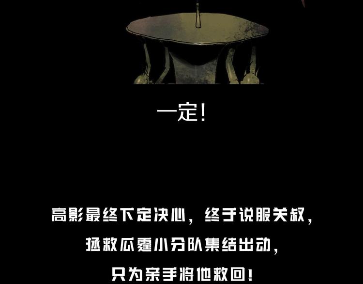 谷围南亭韩漫全集-第65话（上） 三界摄魂无删减无遮挡章节图片 