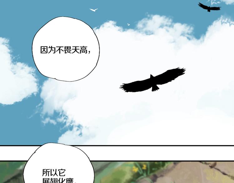 谷围南亭韩漫全集-第67话 梦与影无删减无遮挡章节图片 