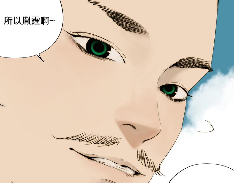 谷围南亭韩漫全集-第67话 梦与影无删减无遮挡章节图片 
