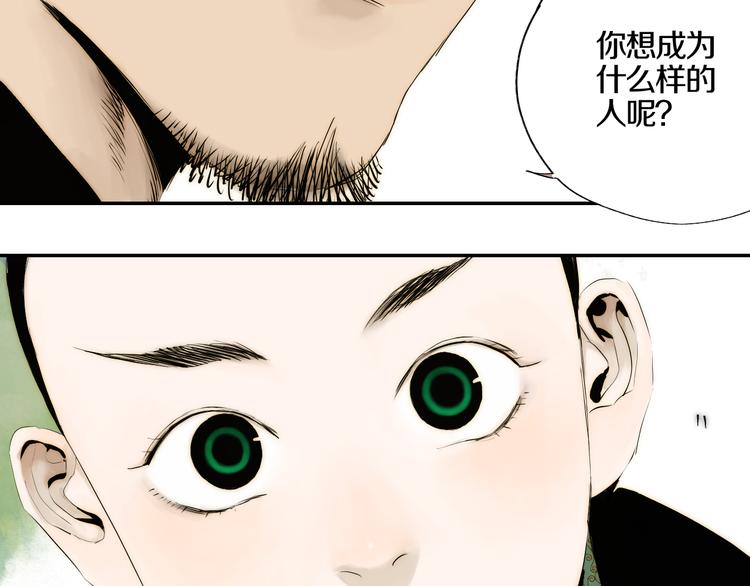 谷围南亭韩漫全集-第67话 梦与影无删减无遮挡章节图片 