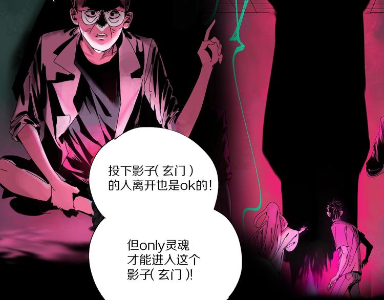谷围南亭韩漫全集-第67话 梦与影无删减无遮挡章节图片 
