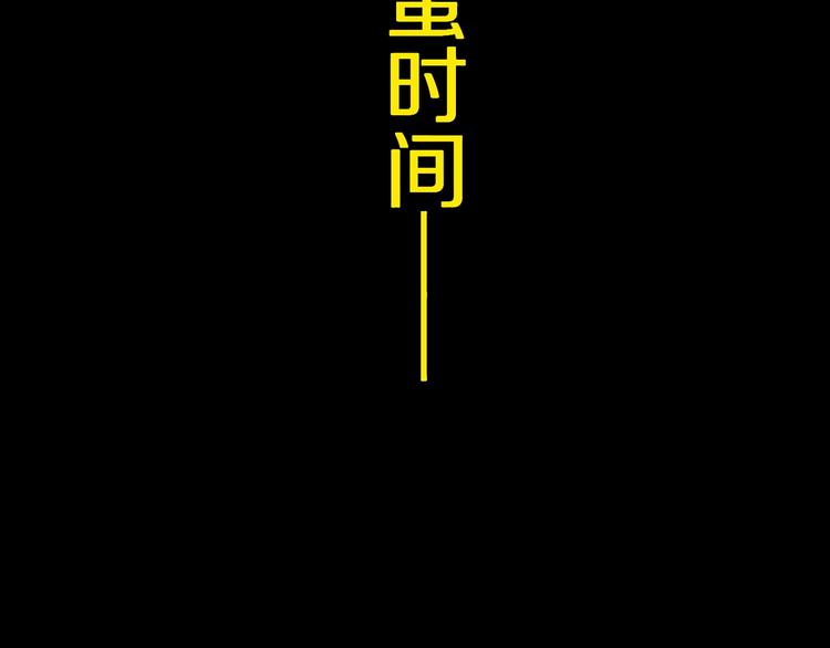 谷围南亭韩漫全集-第67话 梦与影无删减无遮挡章节图片 