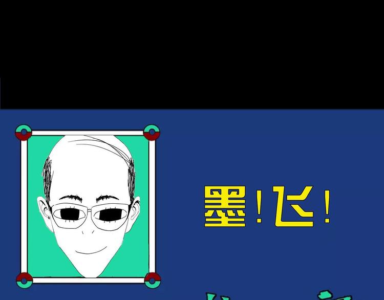 谷围南亭韩漫全集-第67话 梦与影无删减无遮挡章节图片 