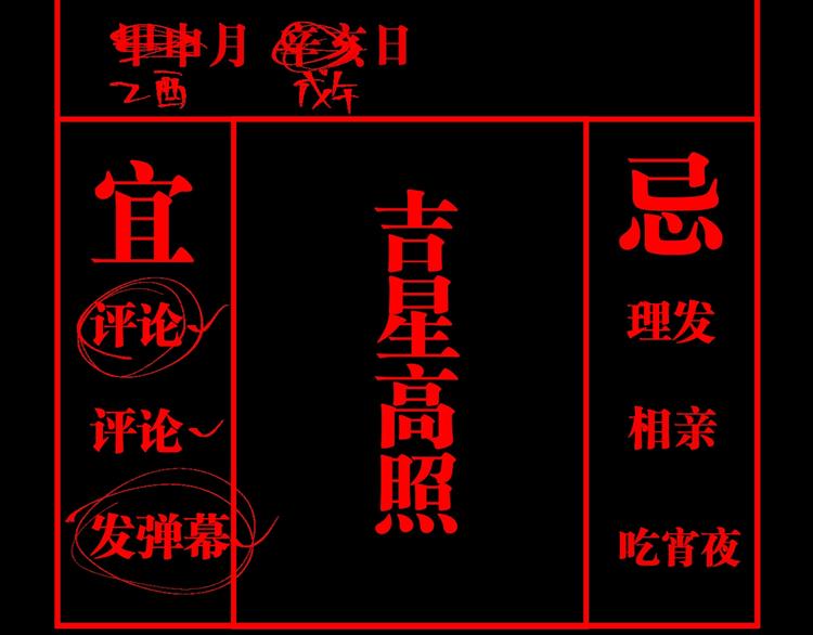 谷围南亭韩漫全集-第67话 梦与影无删减无遮挡章节图片 