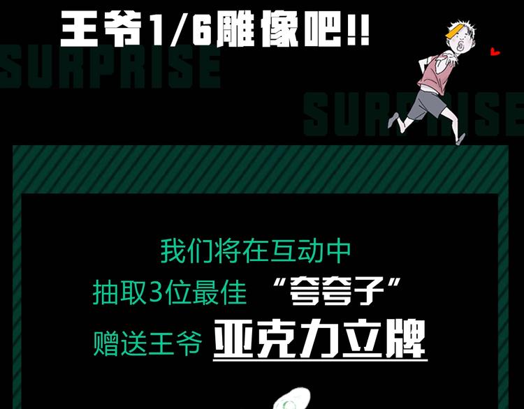 谷围南亭韩漫全集-第67话 梦与影无删减无遮挡章节图片 