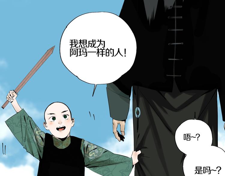 谷围南亭韩漫全集-第67话 梦与影无删减无遮挡章节图片 