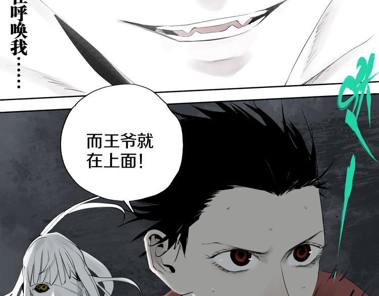 谷围南亭韩漫全集-第67话 梦与影无删减无遮挡章节图片 