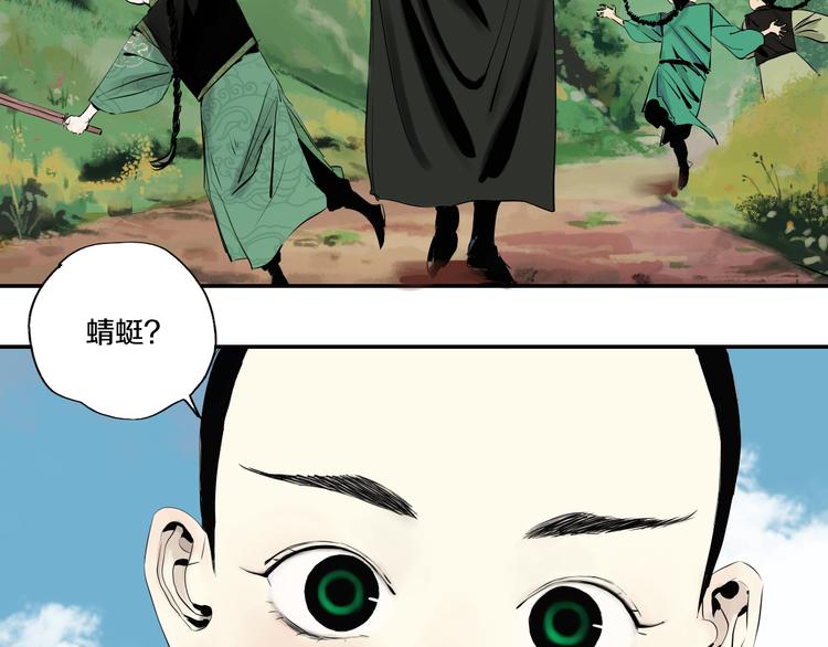 谷围南亭韩漫全集-第67话 梦与影无删减无遮挡章节图片 