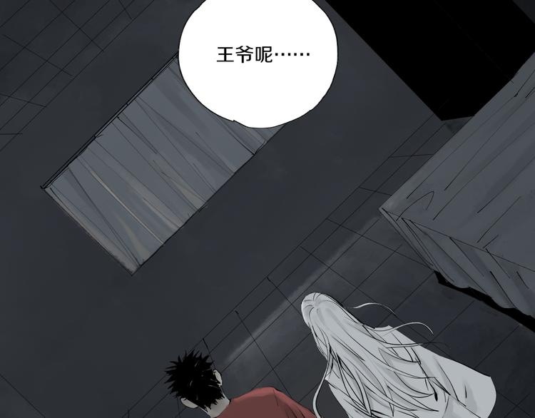 谷围南亭韩漫全集-第67话 梦与影无删减无遮挡章节图片 