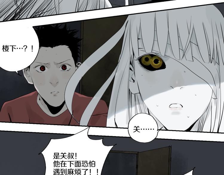 谷围南亭韩漫全集-第67话 梦与影无删减无遮挡章节图片 