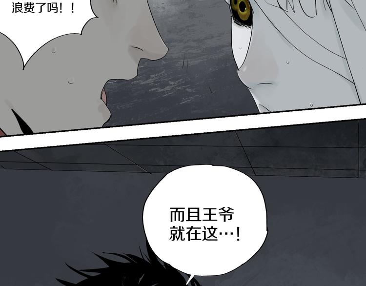 谷围南亭韩漫全集-第67话 梦与影无删减无遮挡章节图片 