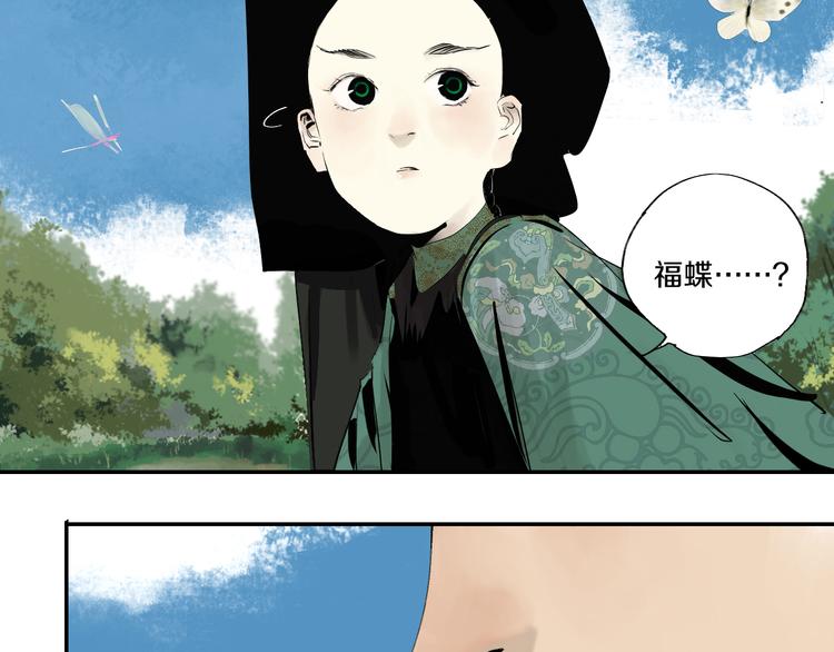 谷围南亭韩漫全集-第67话 梦与影无删减无遮挡章节图片 