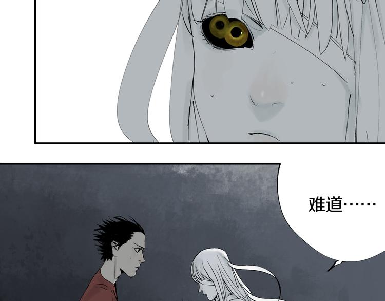 谷围南亭韩漫全集-第67话 梦与影无删减无遮挡章节图片 