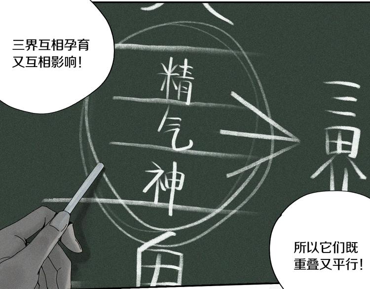 谷围南亭韩漫全集-第67话 梦与影无删减无遮挡章节图片 