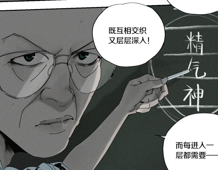 谷围南亭韩漫全集-第67话 梦与影无删减无遮挡章节图片 