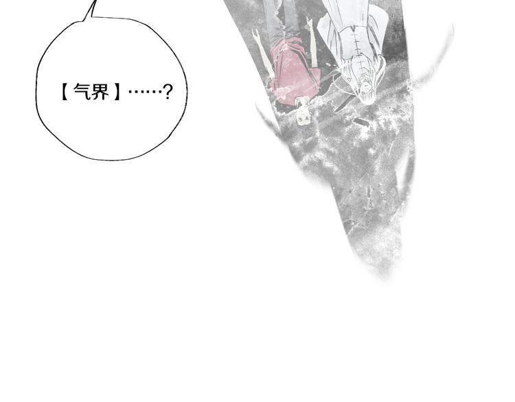 谷围南亭韩漫全集-第67话 梦与影无删减无遮挡章节图片 
