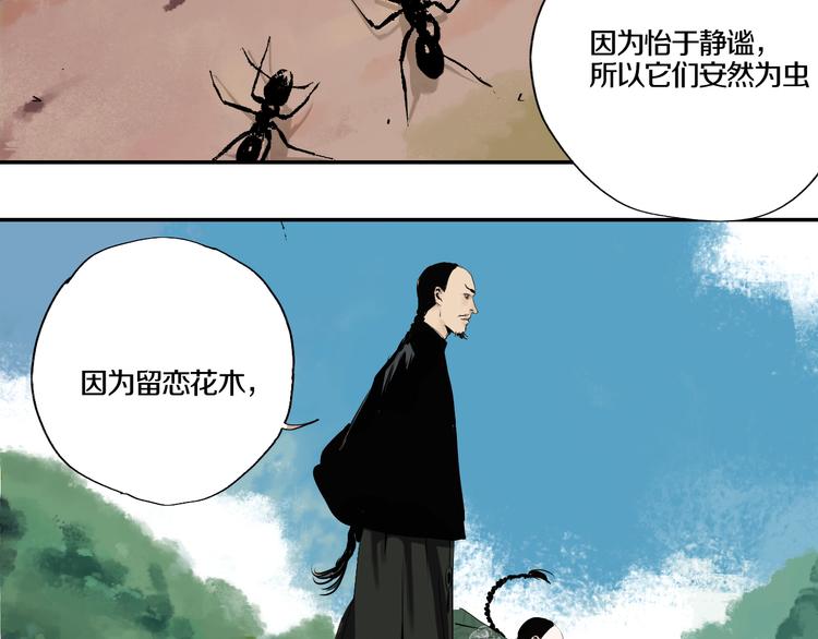谷围南亭韩漫全集-第67话 梦与影无删减无遮挡章节图片 