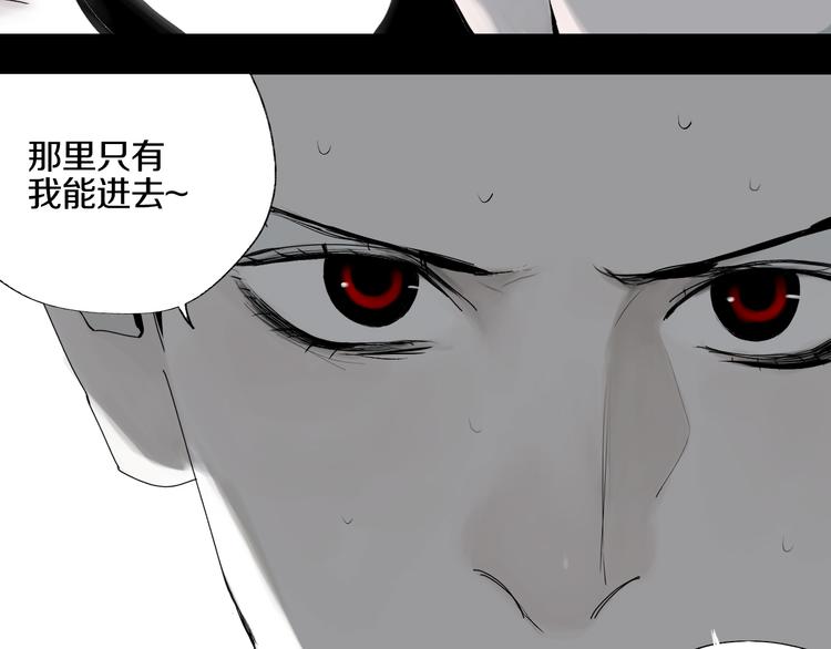 谷围南亭韩漫全集-第67话 梦与影无删减无遮挡章节图片 