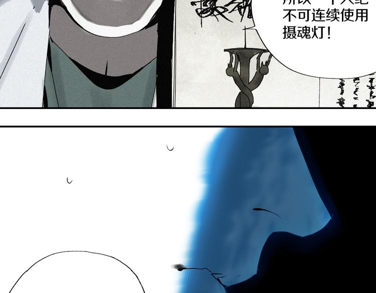 谷围南亭韩漫全集-第67话 梦与影无删减无遮挡章节图片 