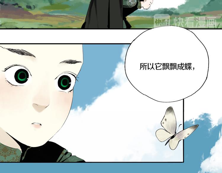 谷围南亭韩漫全集-第67话 梦与影无删减无遮挡章节图片 