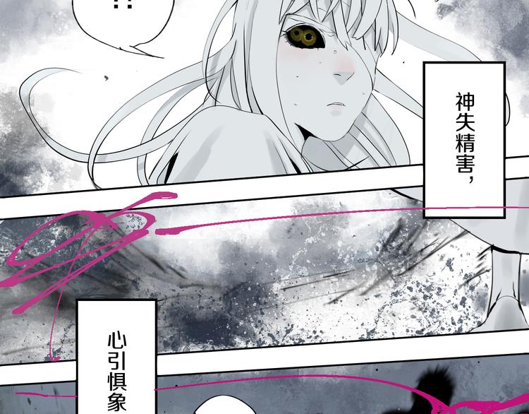 谷围南亭韩漫全集-第67话 梦与影无删减无遮挡章节图片 