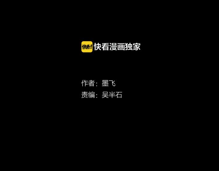 谷围南亭韩漫全集-第9话（上）中元血月填湖无删减无遮挡章节图片 
