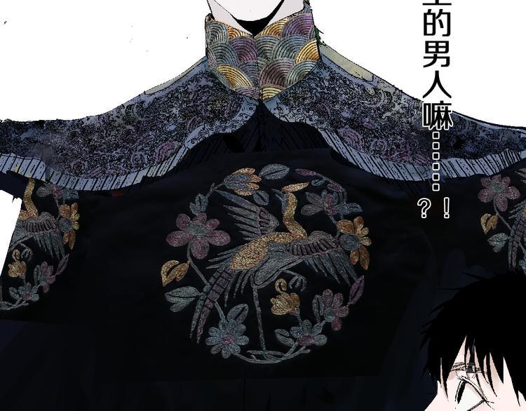 谷围南亭韩漫全集-第9话（上）中元血月填湖无删减无遮挡章节图片 