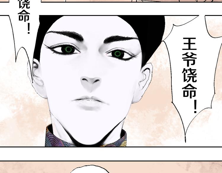 谷围南亭韩漫全集-第9话（上）中元血月填湖无删减无遮挡章节图片 