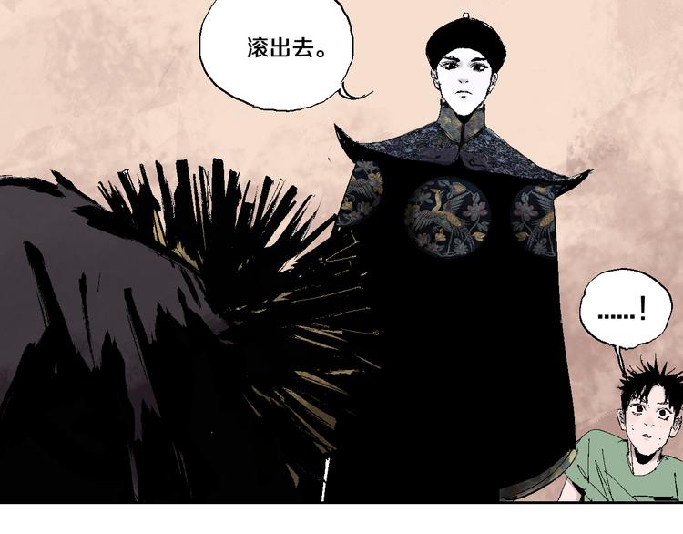 谷围南亭韩漫全集-第9话（上）中元血月填湖无删减无遮挡章节图片 