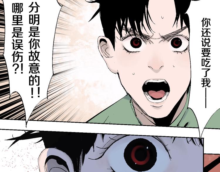 谷围南亭韩漫全集-第9话（上）中元血月填湖无删减无遮挡章节图片 